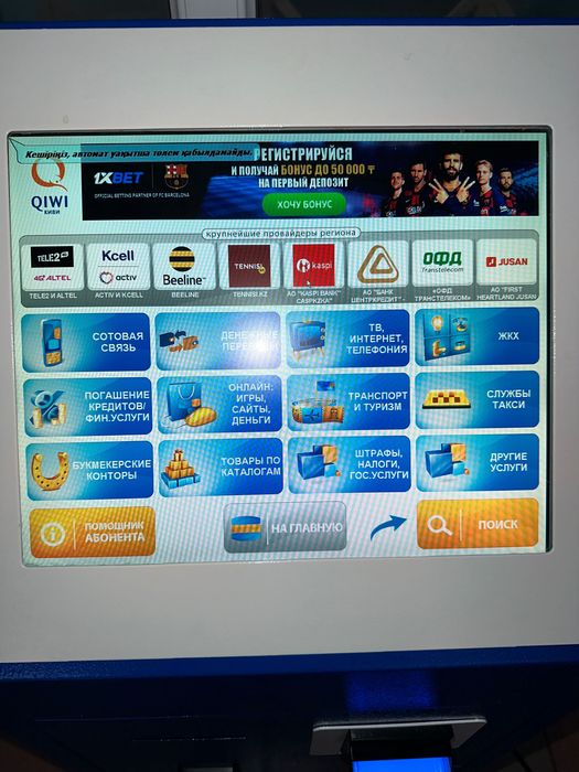 Продам киви терминал