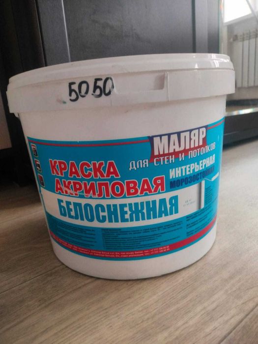 Продаю акриловую краску