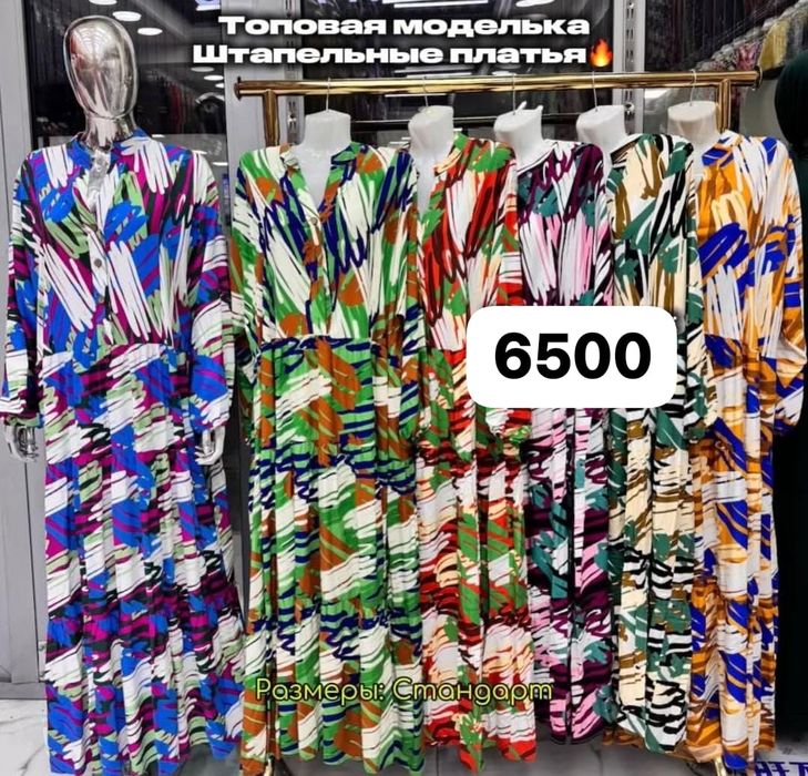 Платье повседневной