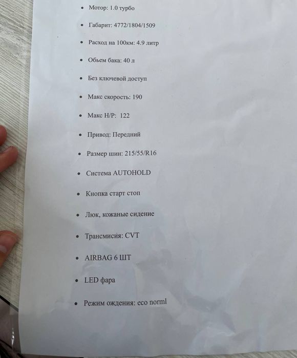 Honda invex сотилади