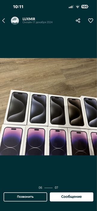 Iphone korobka 14 pro 15 pro  15 pro max 16pro 16 pro max каробка