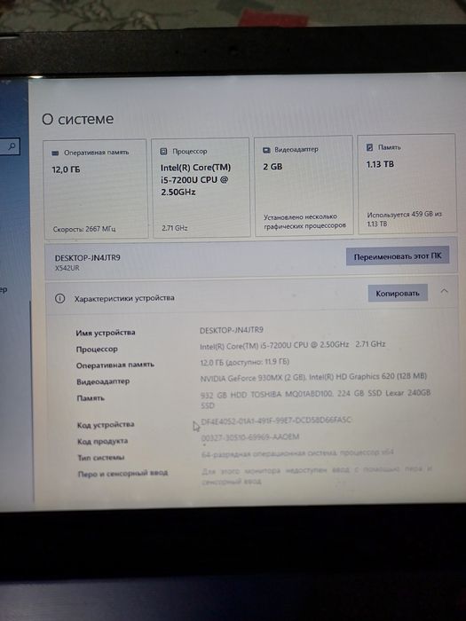 Asus 12/256 ssd+1tb intel core i5