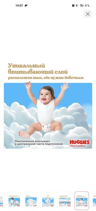 Подгузники Huggies 3 для девочек