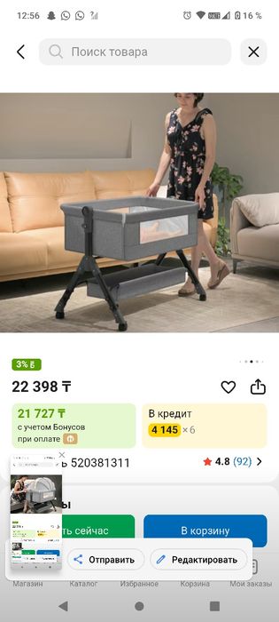 Детская кровать продается