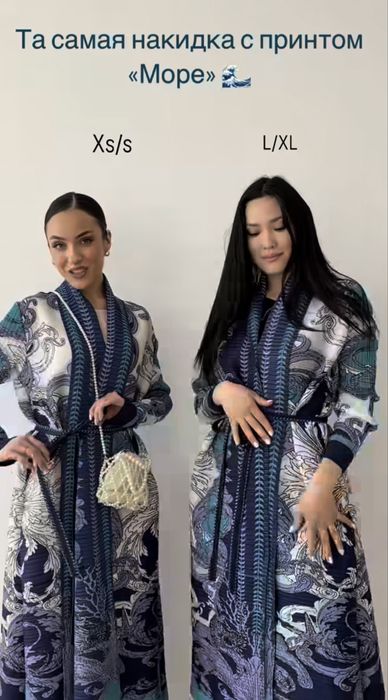 Продам Абайку- накидка.