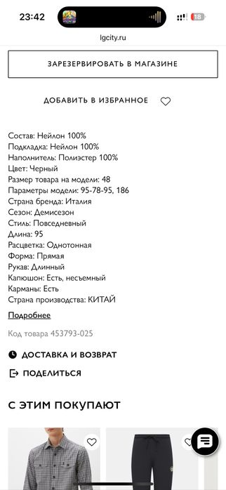 куртка демисизон