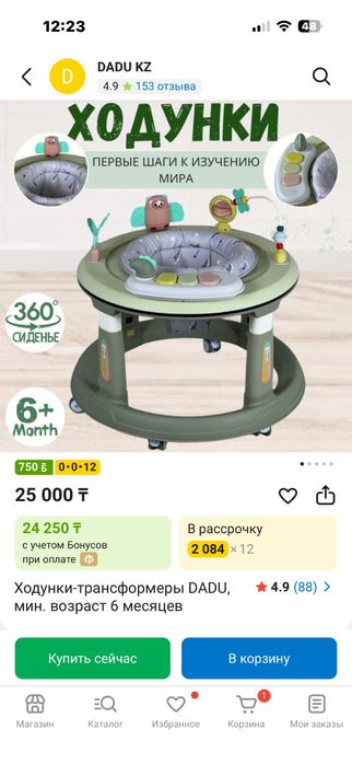 Продам детские ходунки бу