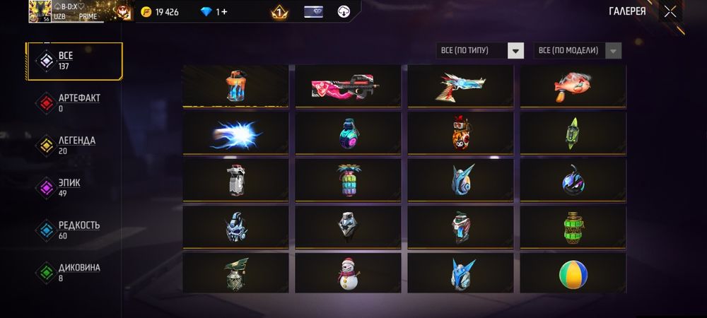 Продам аккаунт Фри фаер