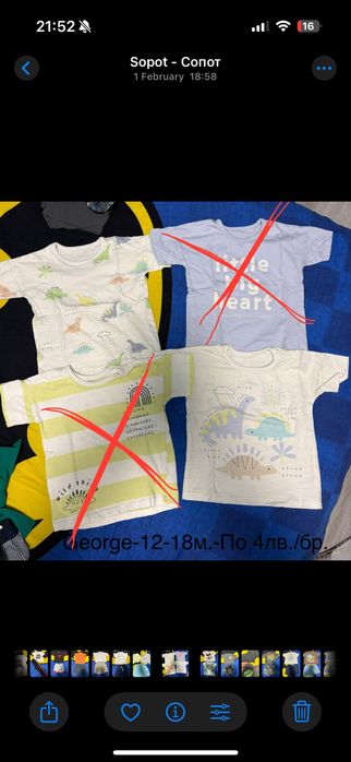 Летни дрехи за Момче 9-12м.(80р)- Hm и др.