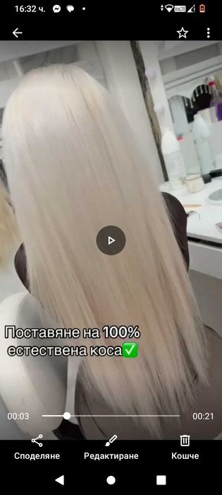 Естествена 100 % коса