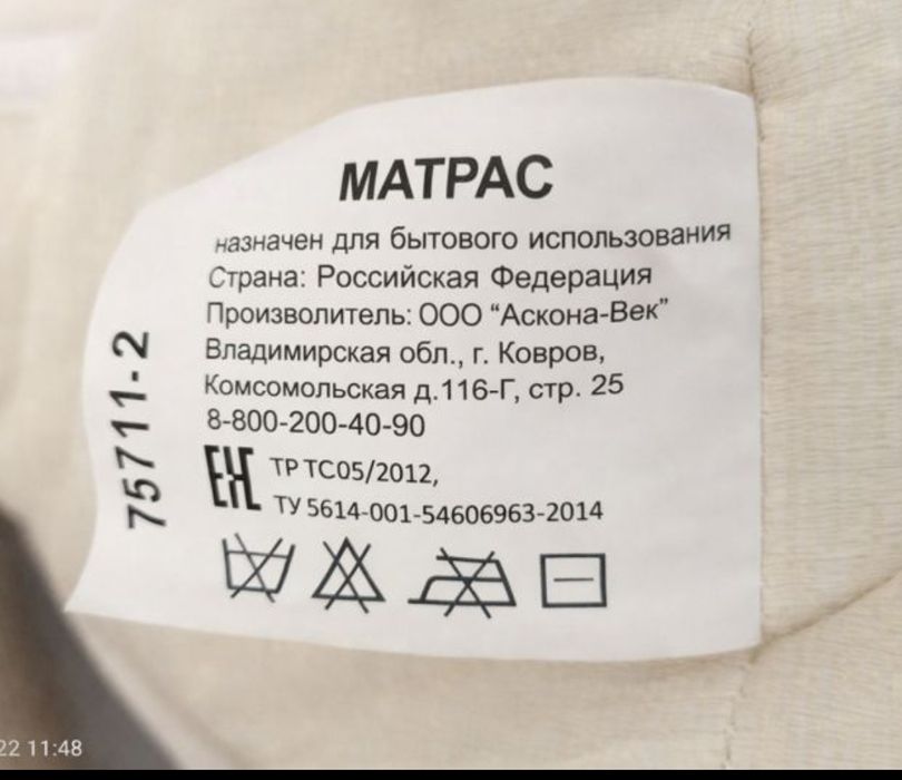 Матрас Аскона 180х200