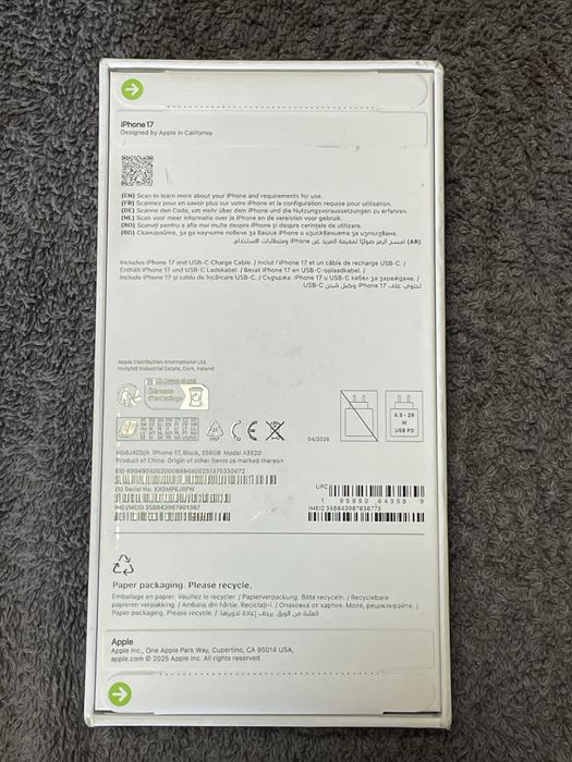 Iphone 17 sigilat