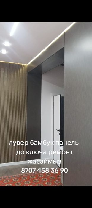 Евро ремонт под ключ!!