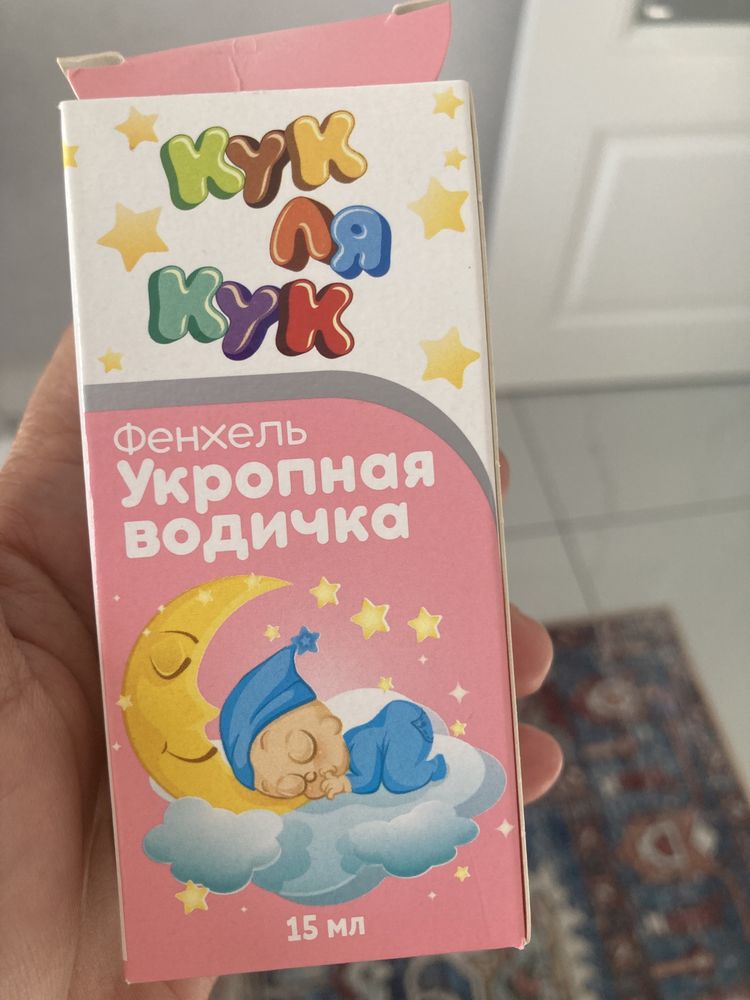 Укропная водичка: 500 тг. - Прочие детские товары Караганда на Olx