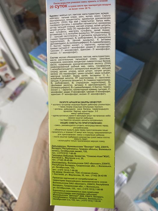 Наресте смесьь сатлады 2000