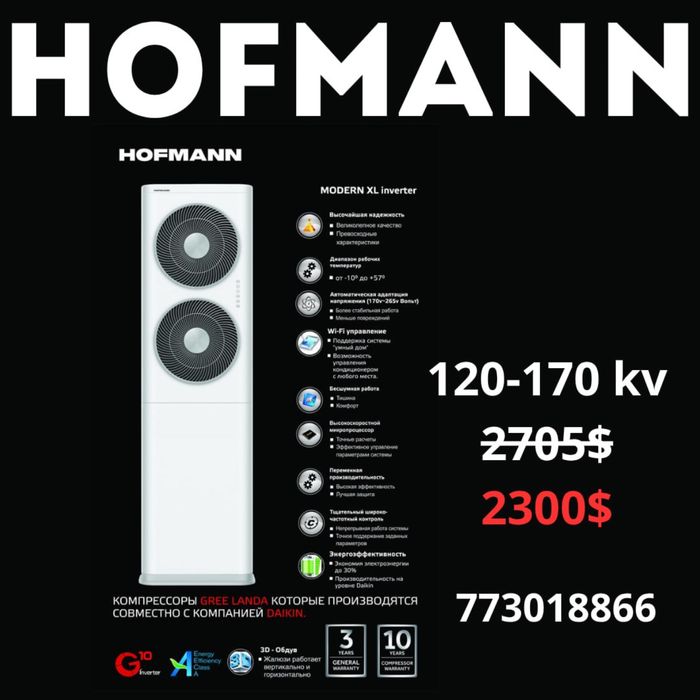 Hofmann kolonniy konditsoner