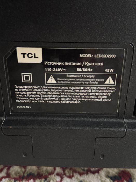 Телевизор б/у тсл 10.000