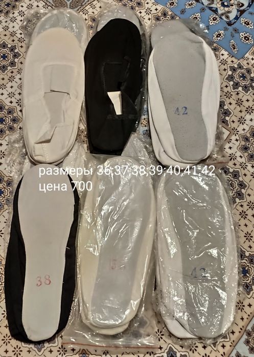 Спортивная обувь