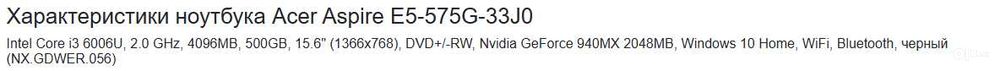 Ноутбук Acer Aspire E5-575G