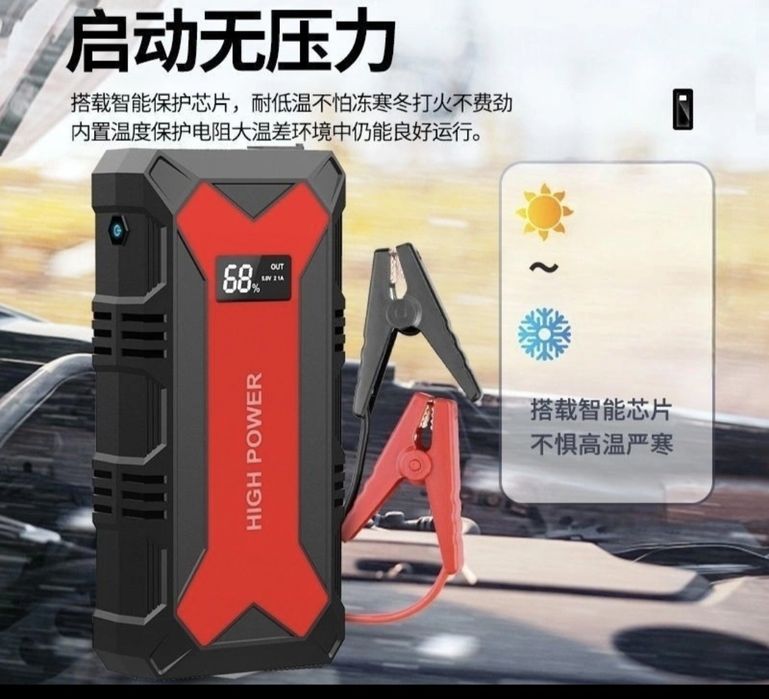 Продам пусковое устройство для авто