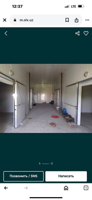 Аренда холодильник 200 тонна