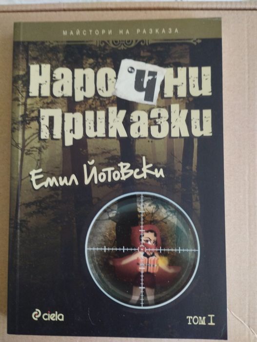 Книги в много добро състояние, без забележки