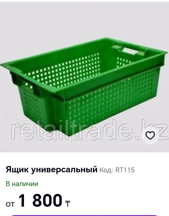 Ящик пищевой продам