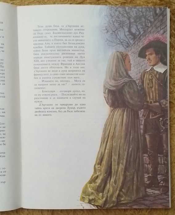 Големи КНИГИ с илюстрации.