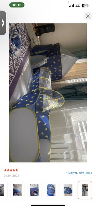 Усолка ,Палатка детская