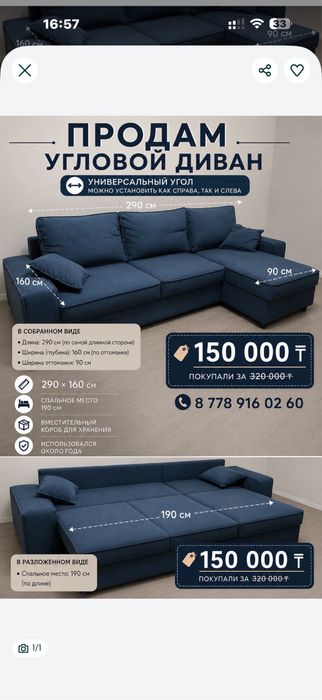 Продам диван в хорошем состоянии