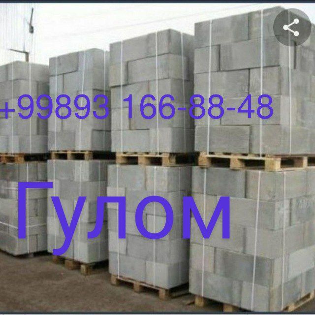 Газабетон. Gazoblok  Газобулок