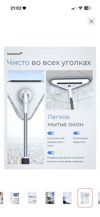 Швабра продается