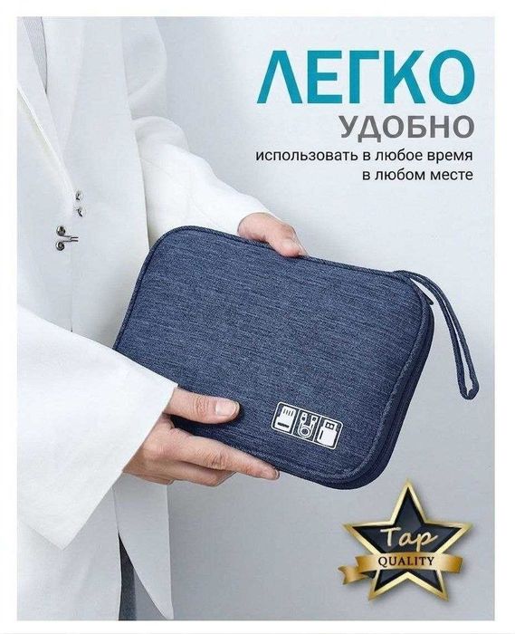 Стильный и практичный органайзер из ткани для кабеля и аксессуаров.