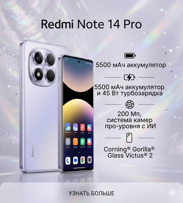 Redmi note 14 pro