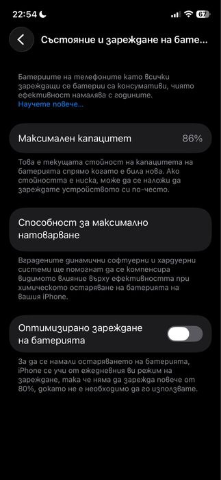 iPhone 12 pro 512GB бял