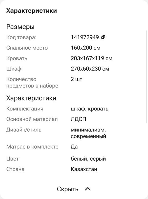 Продаю спальный гарнитур