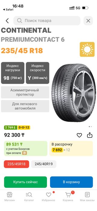 Шины летние continental premium contact 235/45/18