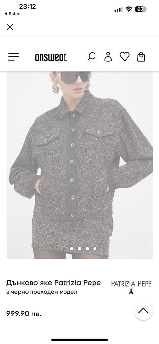 Дьнково яке Patrizia Pepe PATRIZIA