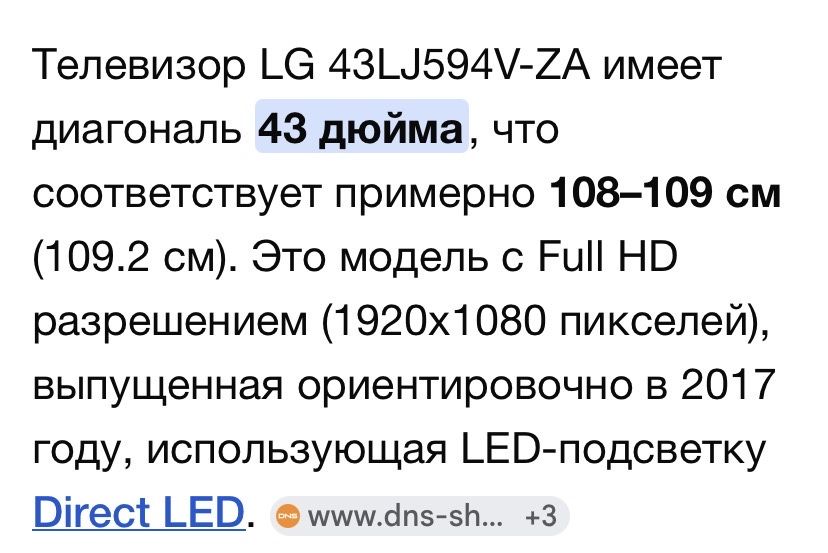 Телевизор смарт в хорошем состоянии