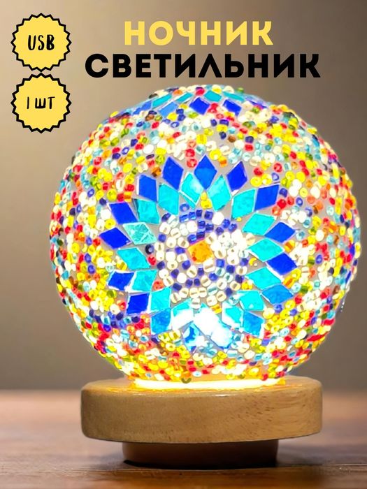 Ночник светильник