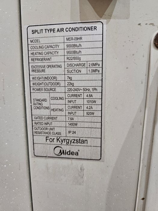 Продам кондиционер Midea 9, б/у