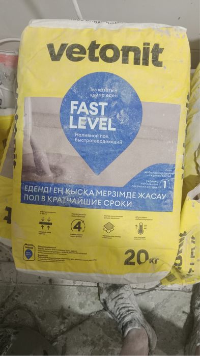 Продам наливной пол