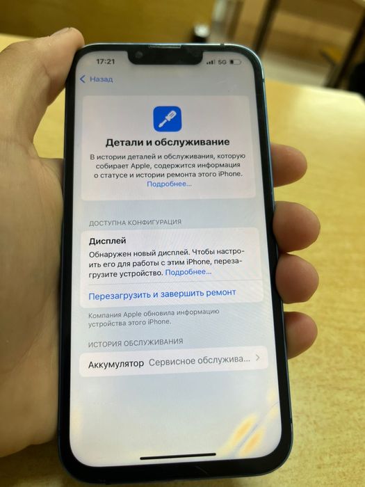 Айфон 13 128 гб сост жаксы