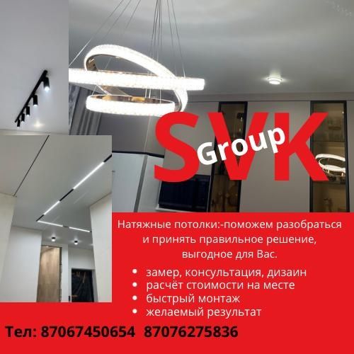 Натяжные потолки