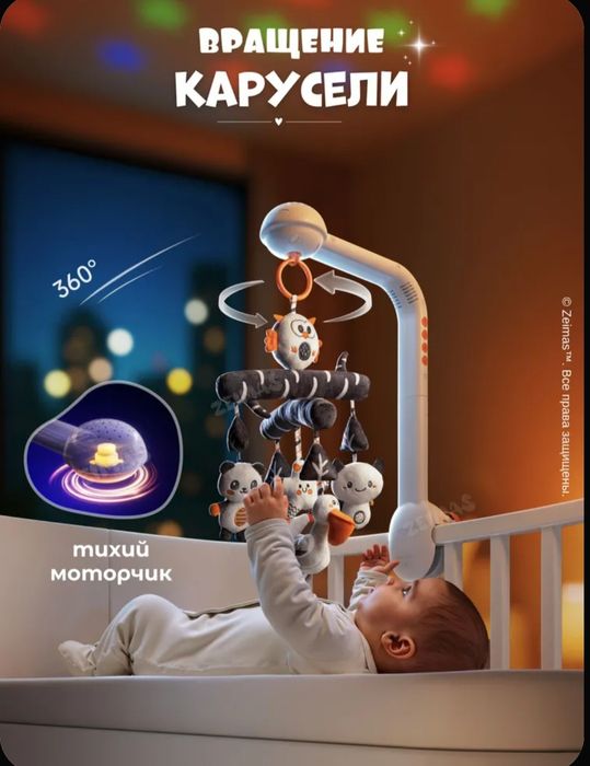 Мобиль на кроватку