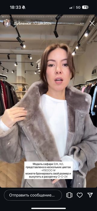 Продам натуральную дубленку