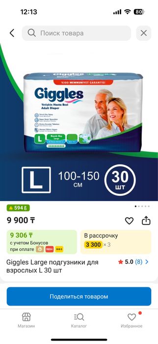 Памперсы для взрослых