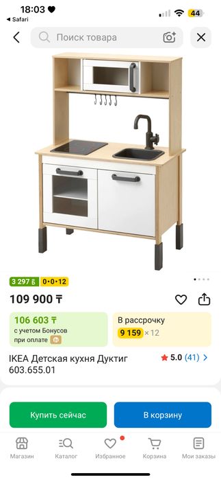 Продам игровую кухню ИКЕА