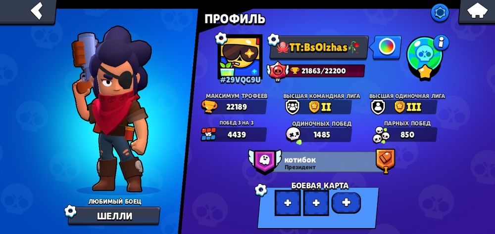 продам бравл старс аккаунт