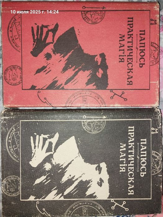 Книги Практическая магия